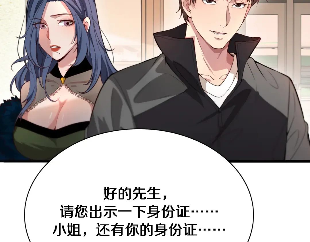 第50话 安全的谈 第103页