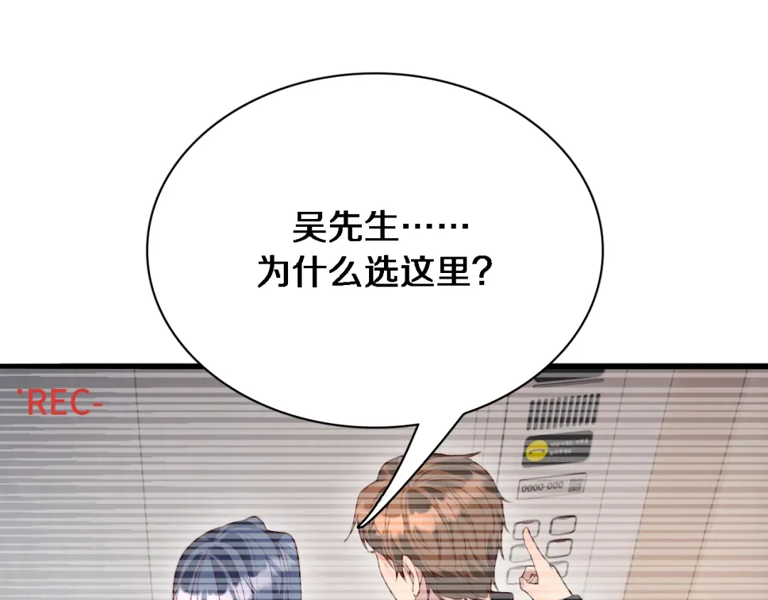 第50话 安全的谈 第108页