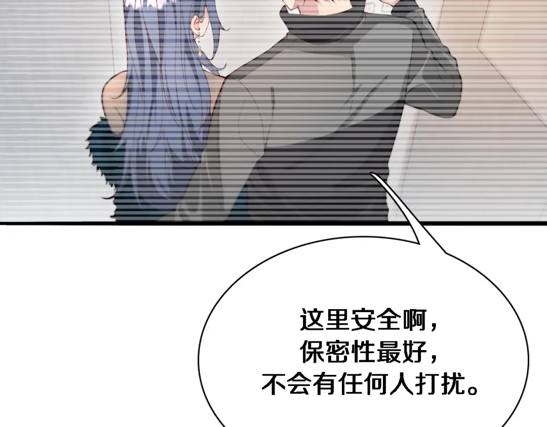 第50话 安全的谈 第109页