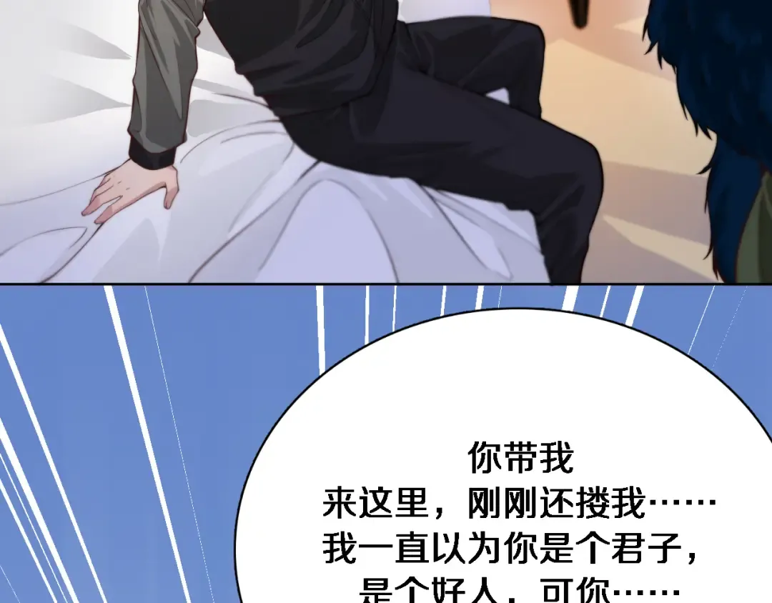 第51话 特殊的要求 第9页