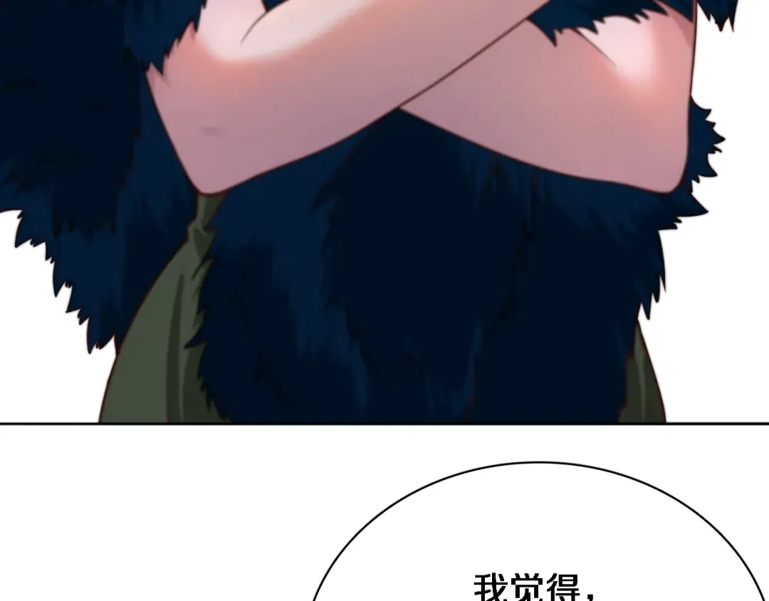 第51话 特殊的要求 第12页