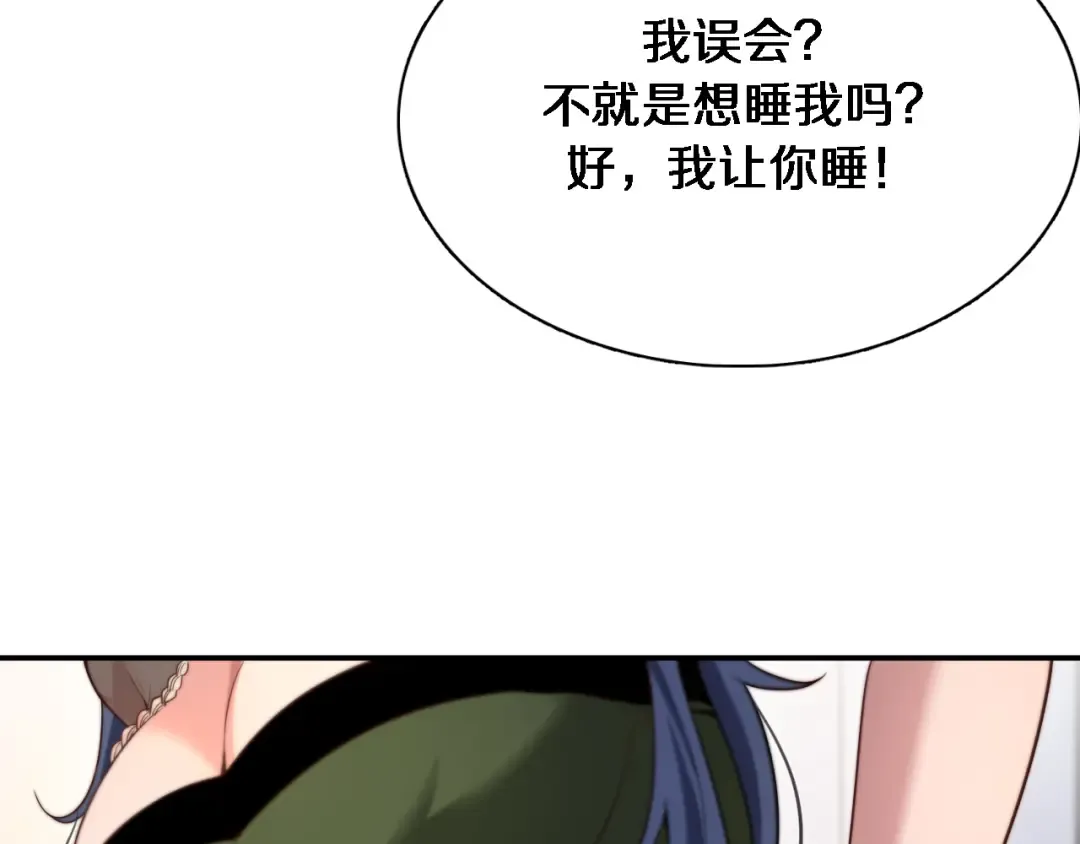 第51话 特殊的要求 第17页