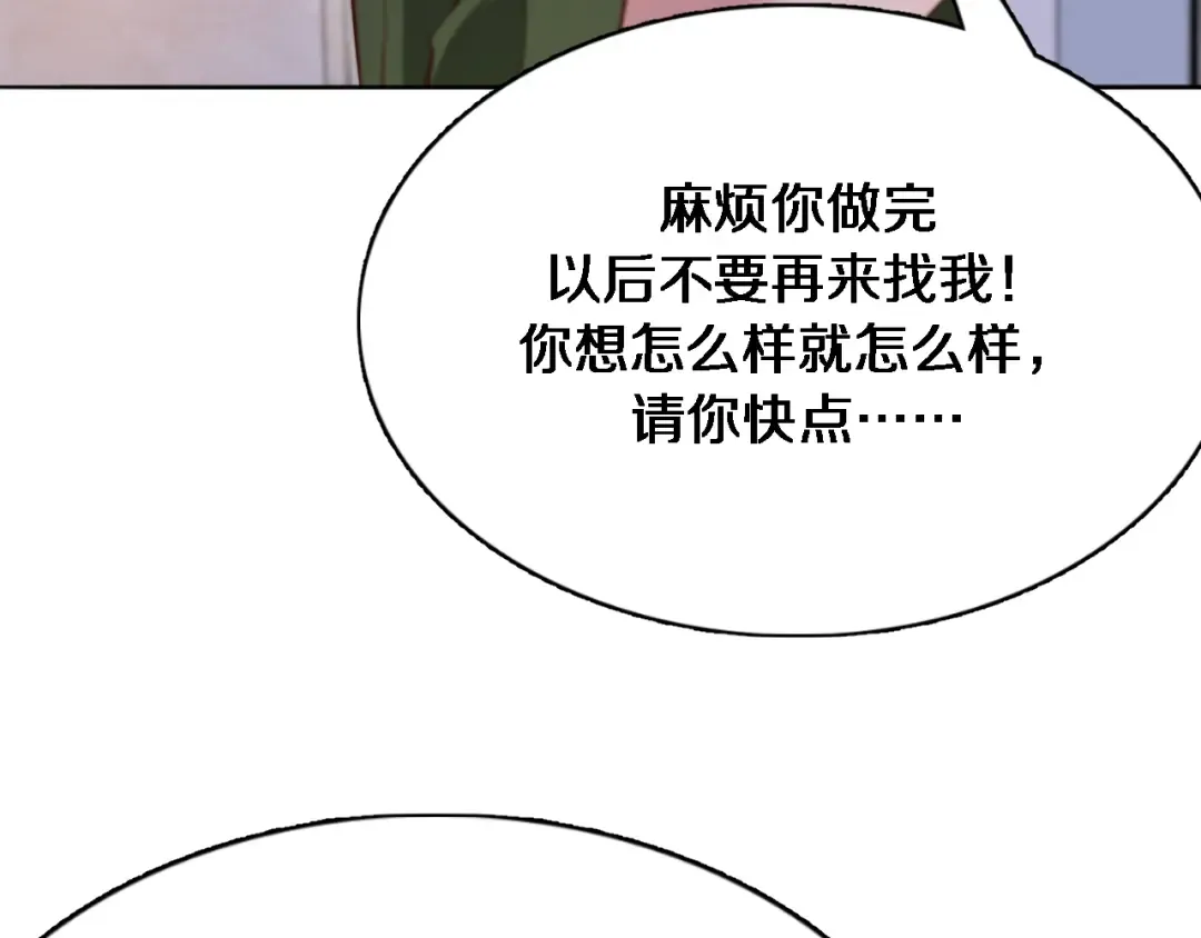 第51话 特殊的要求 第19页