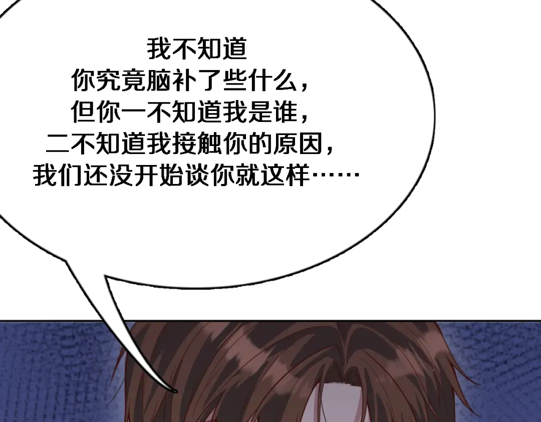 第51话 特殊的要求 第20页