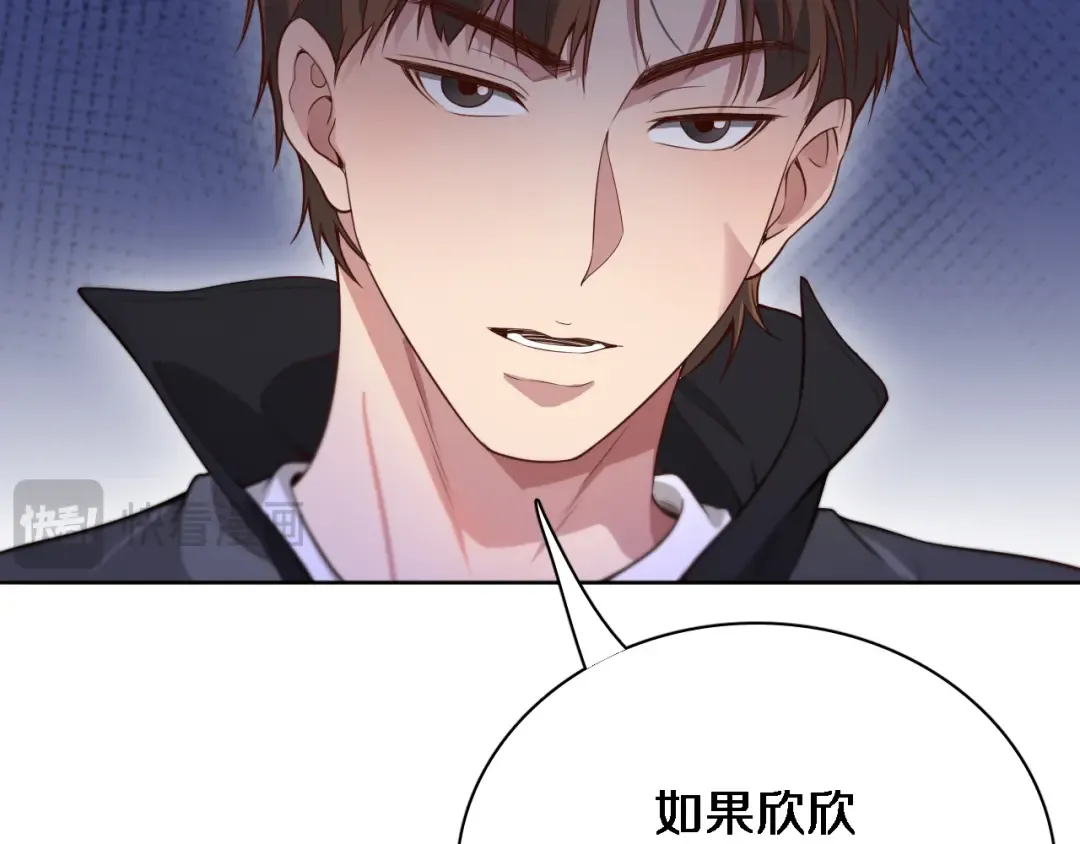 第51话 特殊的要求 第21页