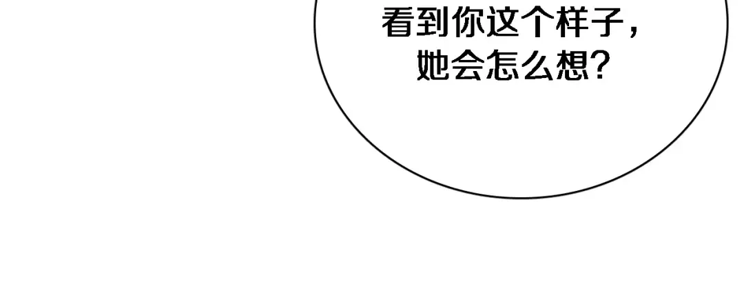 第51话 特殊的要求 第22页