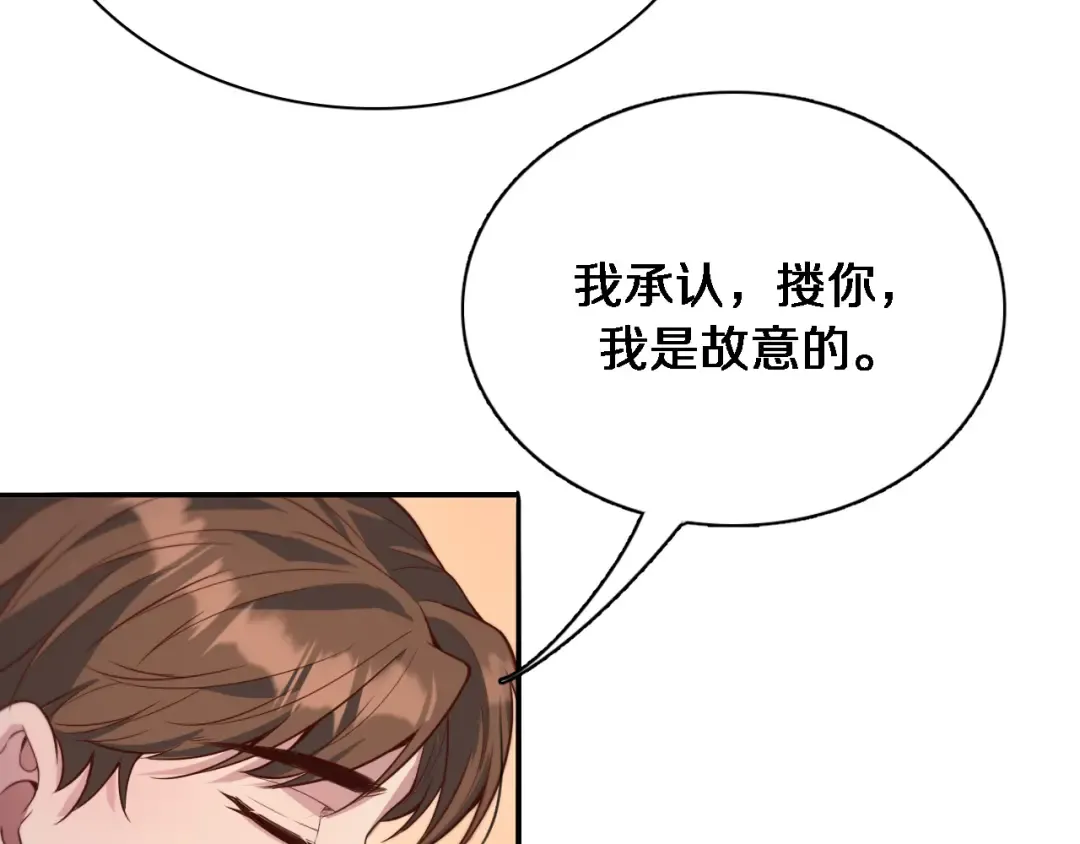 第51话 特殊的要求 第26页