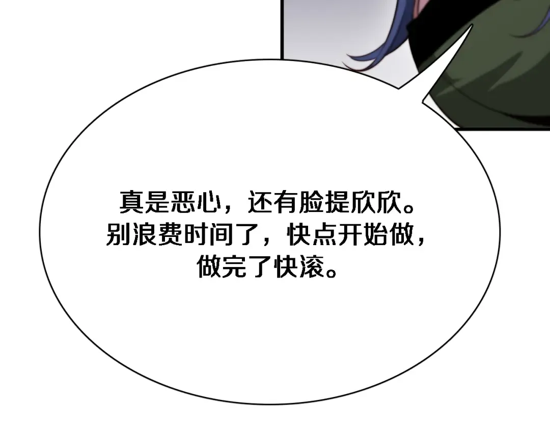 第51话 特殊的要求 第28页