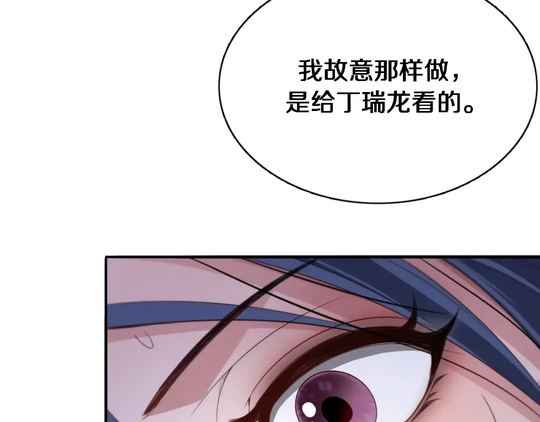 第51话 特殊的要求 第30页