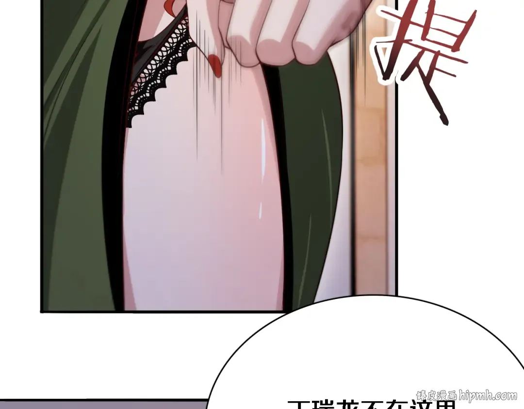 第51话 特殊的要求 第32页