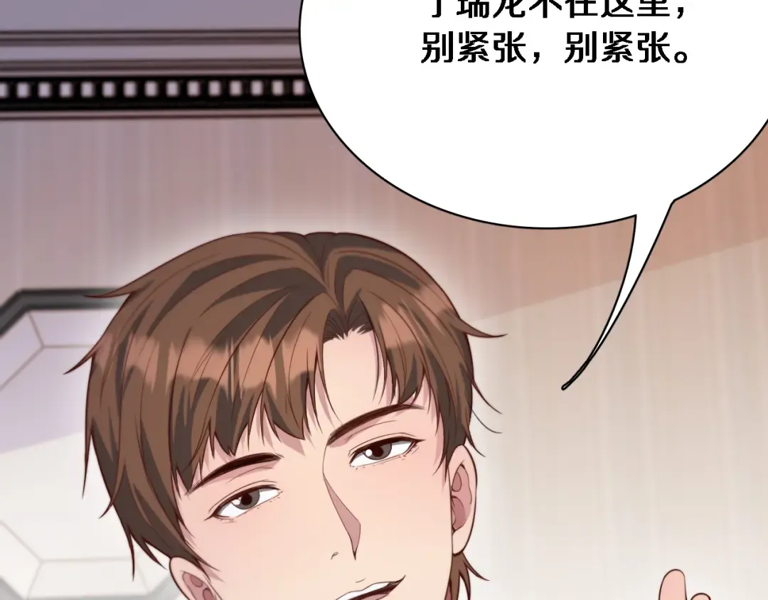 第51话 特殊的要求 第33页