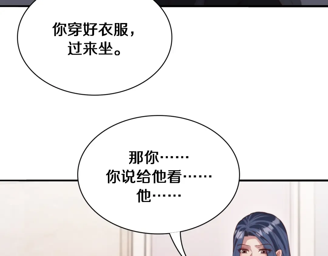 第51话 特殊的要求 第35页
