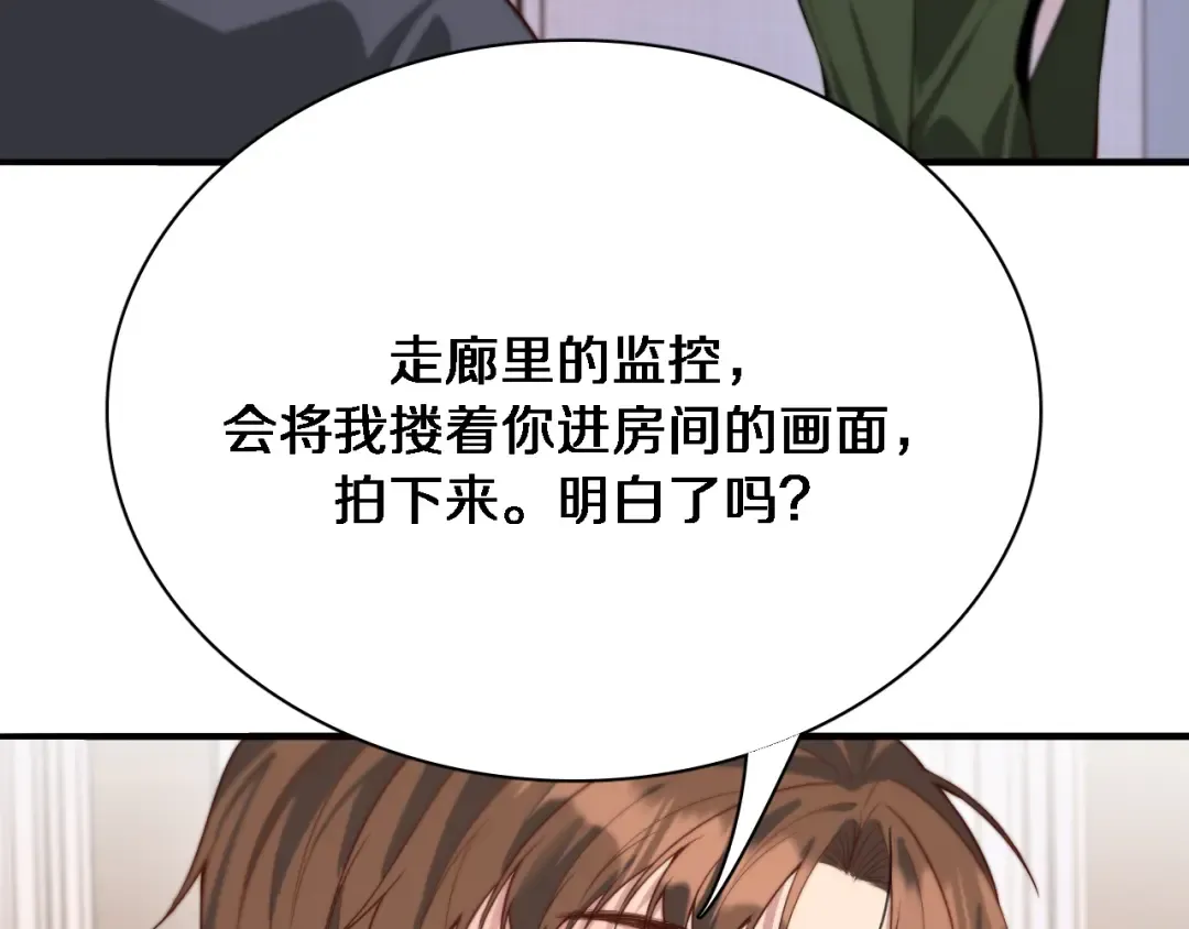 第51话 特殊的要求 第37页
