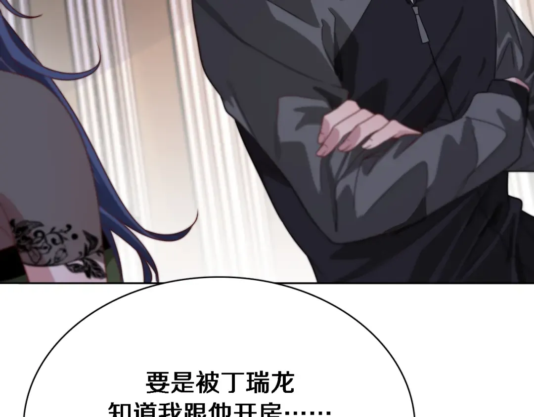 第51话 特殊的要求 第42页