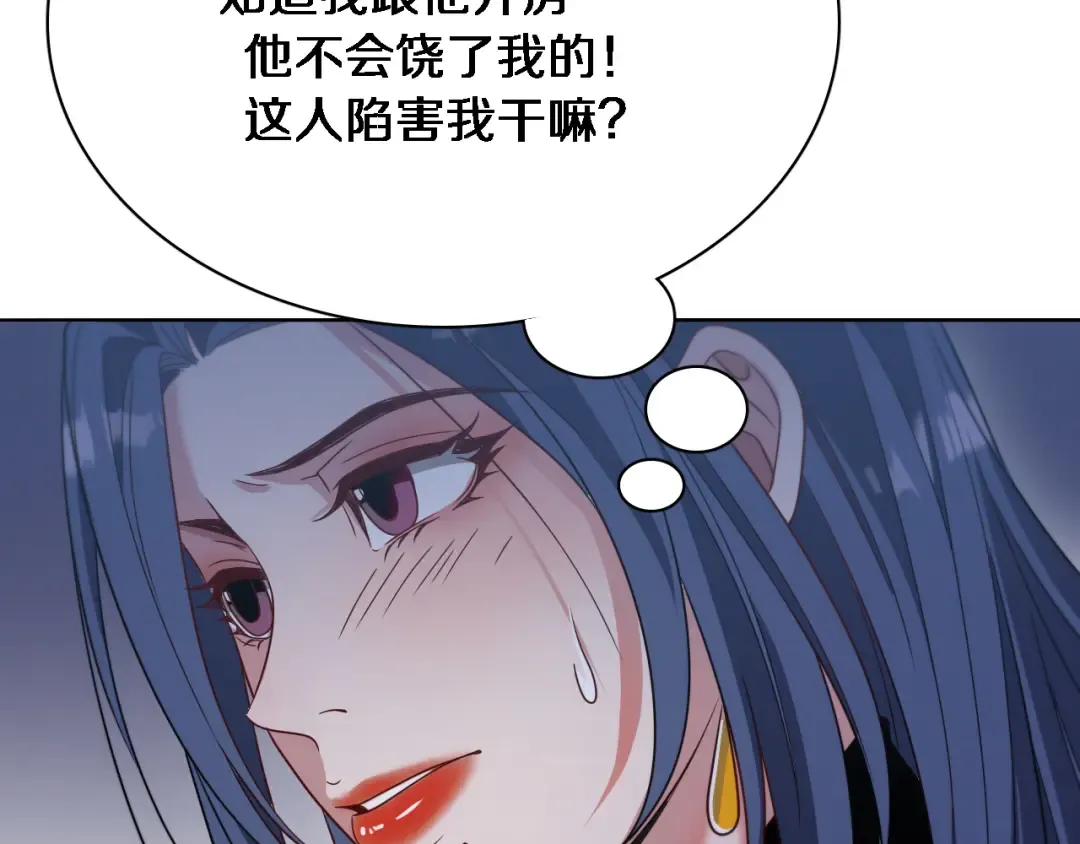 第51话 特殊的要求 第43页