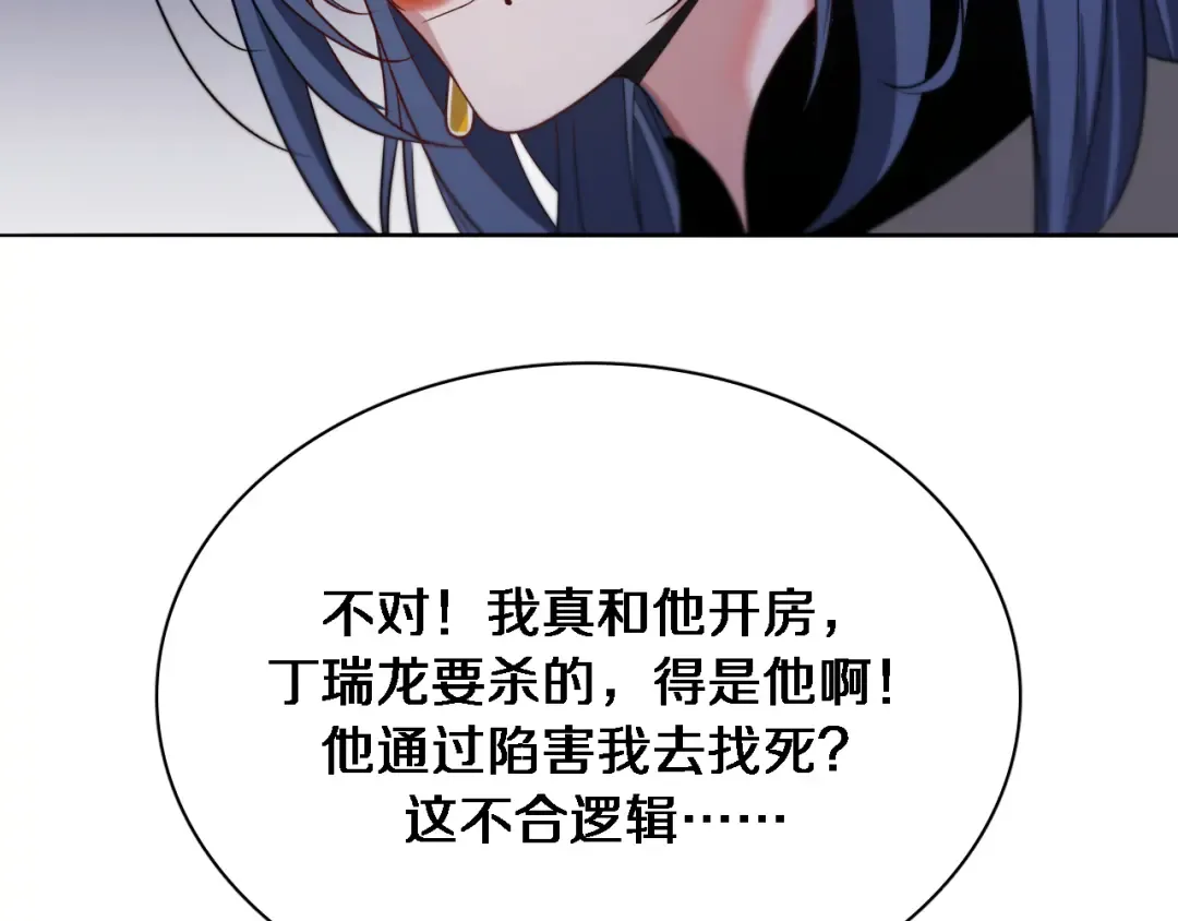 第51话 特殊的要求 第44页