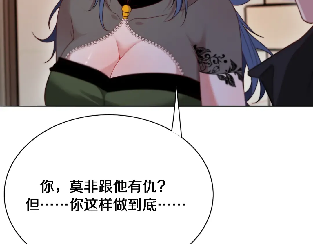第51话 特殊的要求 第46页