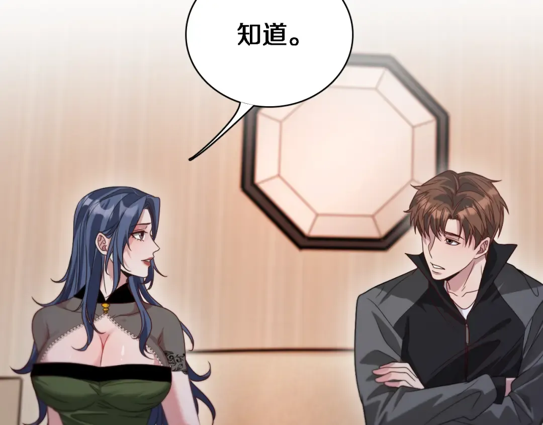 第51话 特殊的要求 第49页