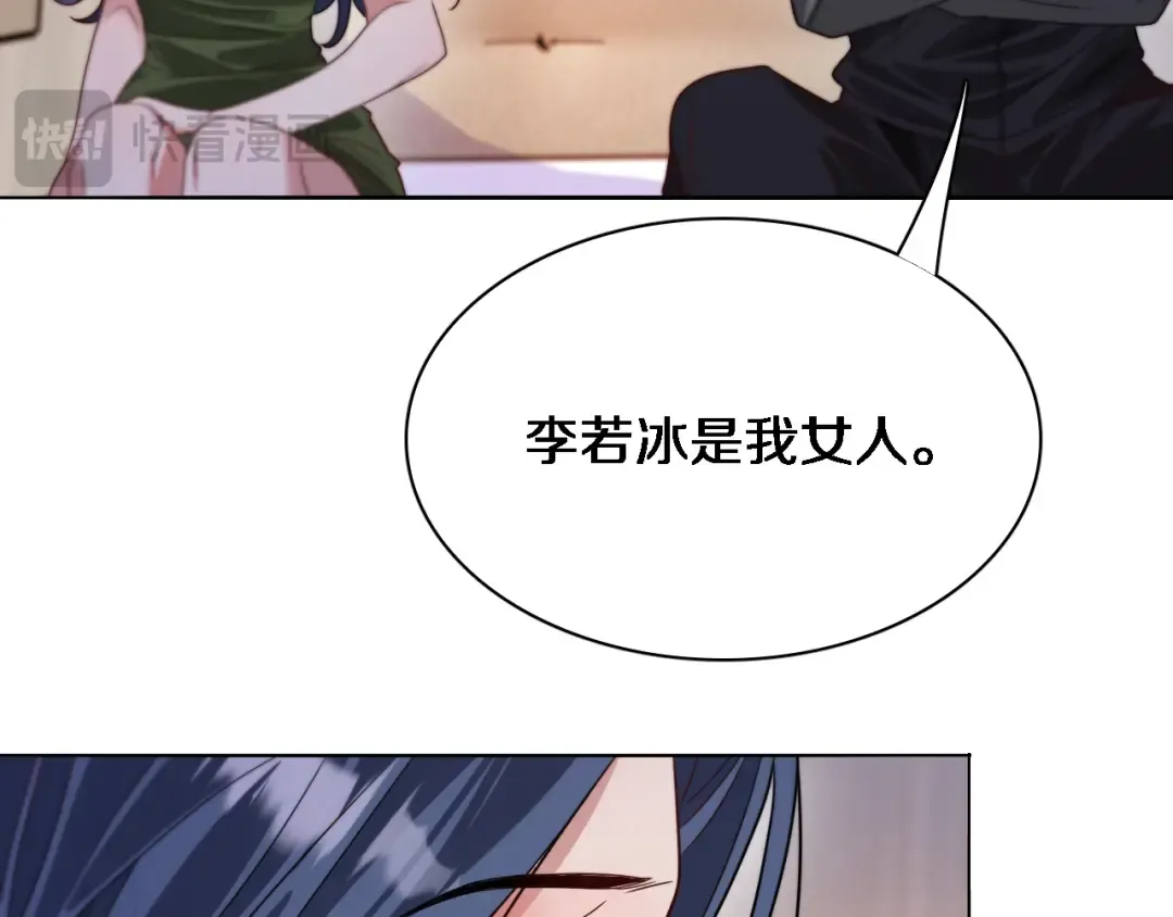 第51话 特殊的要求 第50页