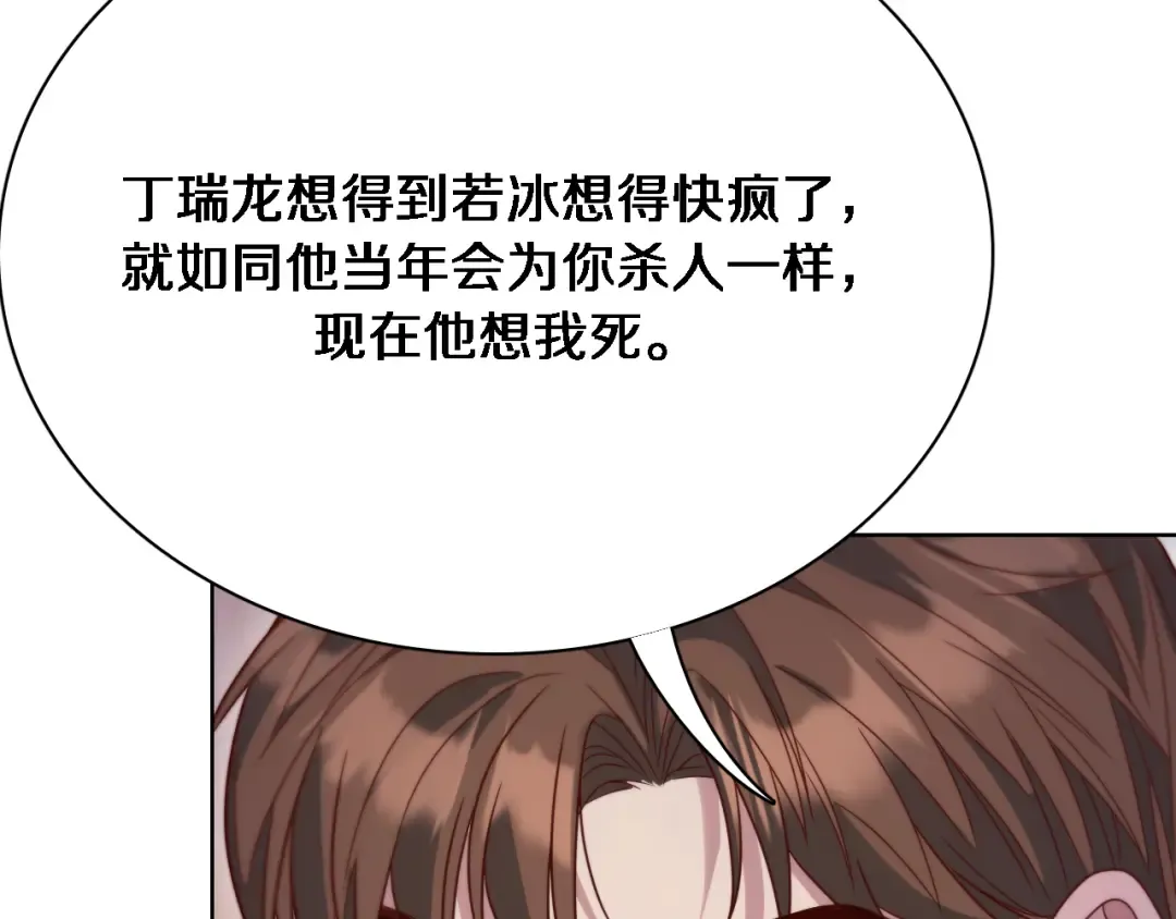 第51话 特殊的要求 第52页
