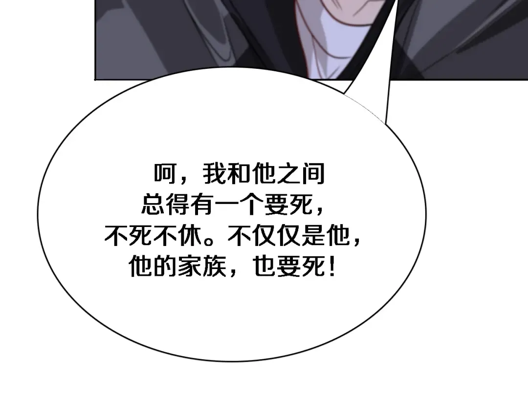 第51话 特殊的要求 第54页