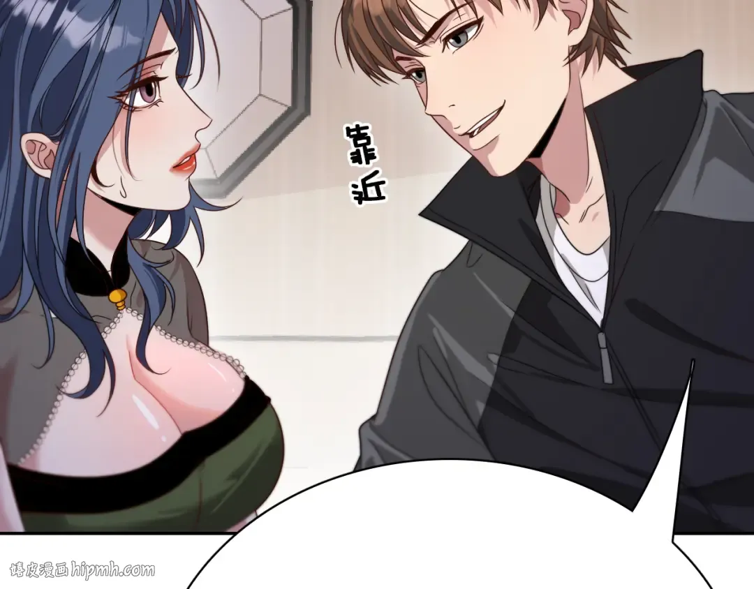 第51话 特殊的要求 第56页