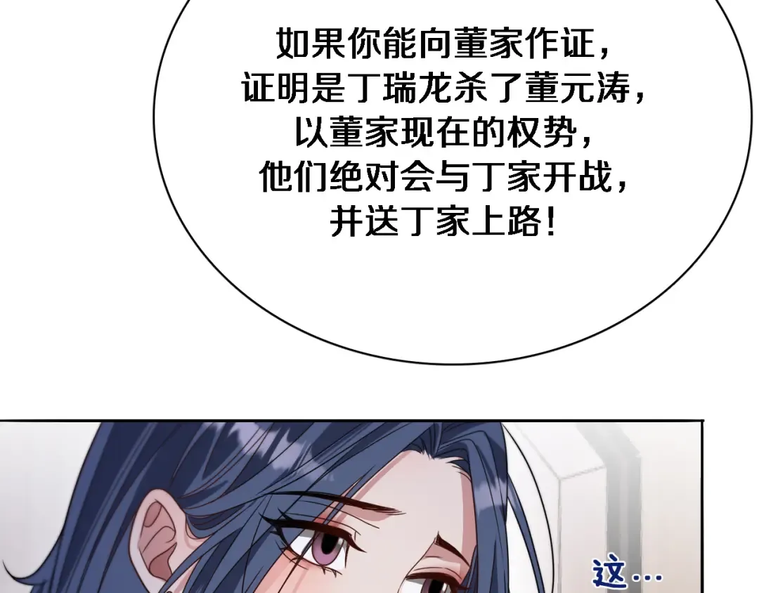 第51话 特殊的要求 第57页