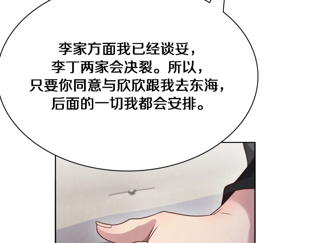 第51话 特殊的要求 第60页