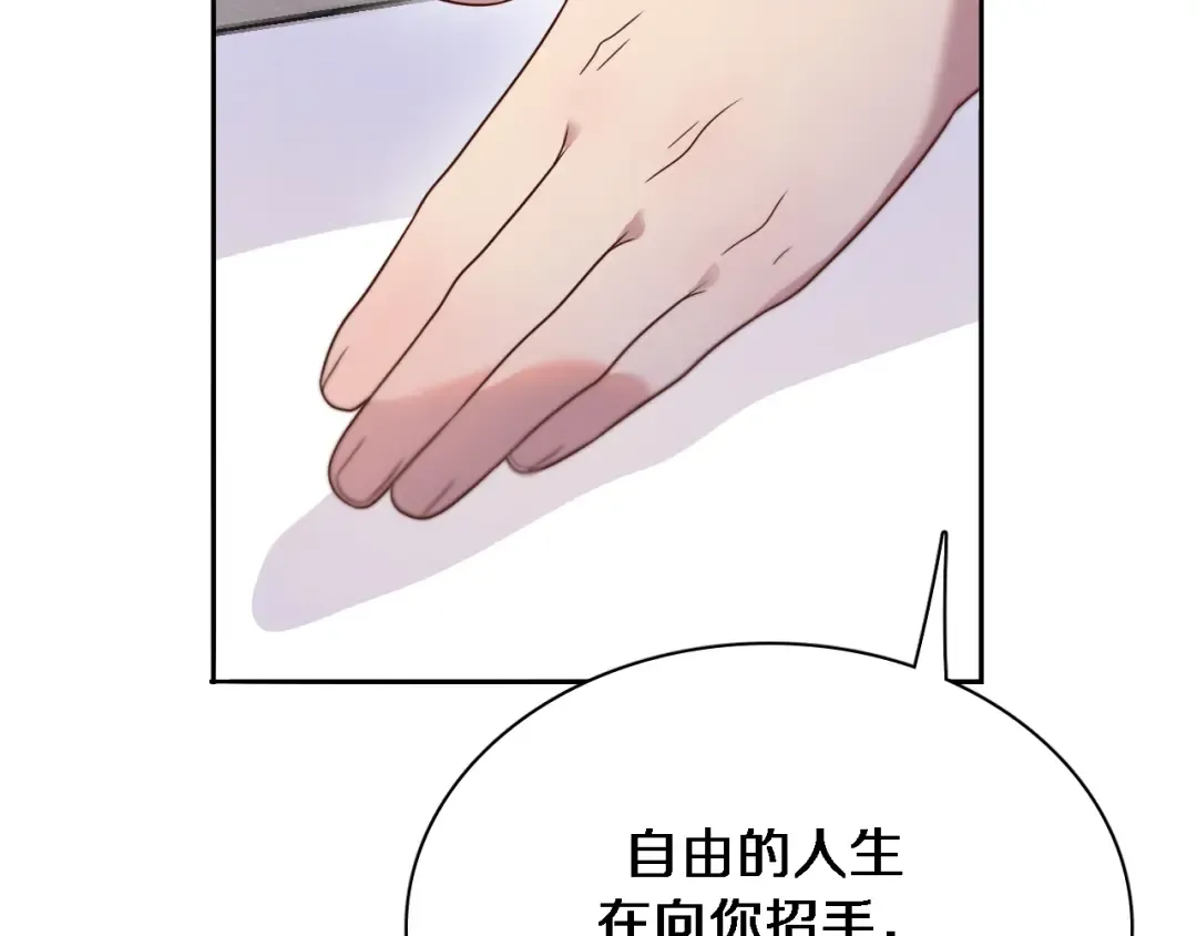 第51话 特殊的要求 第61页