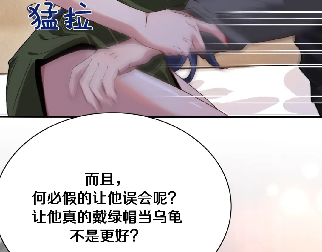 第51话 特殊的要求 第66页