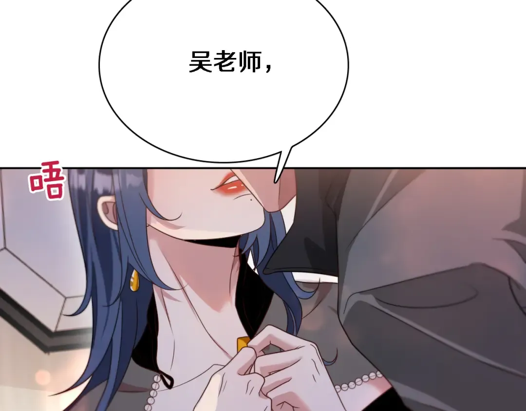 第51话 特殊的要求 第69页