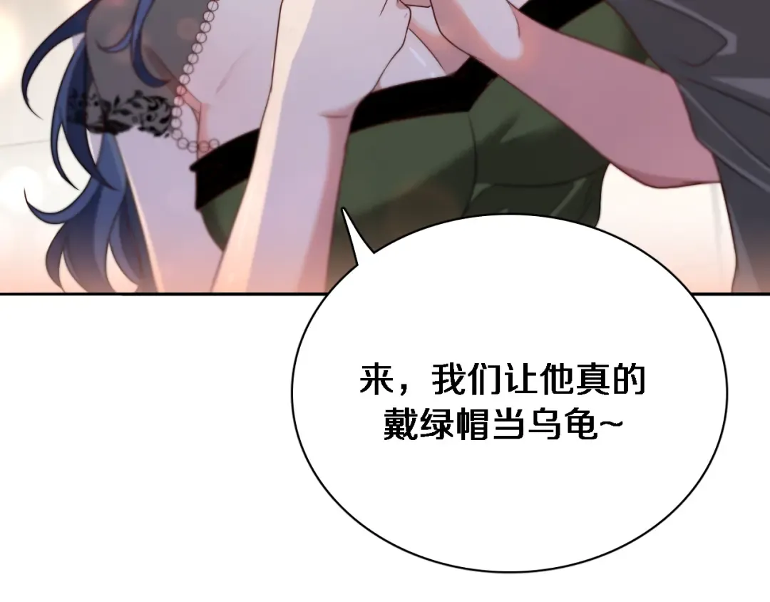 第51话 特殊的要求 第70页