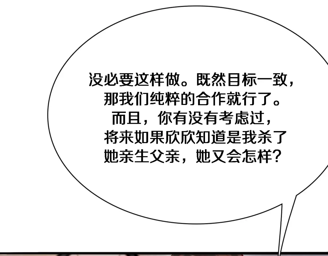第51话 特殊的要求 第71页