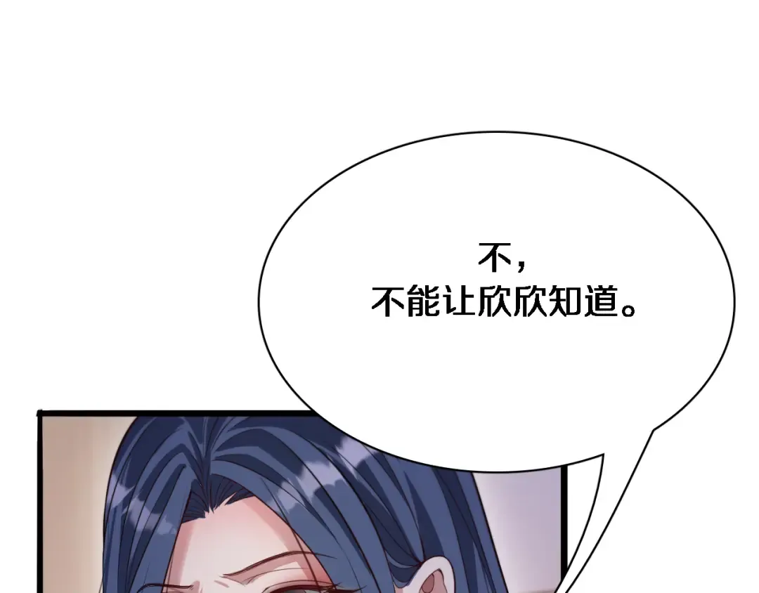 第51话 特殊的要求 第73页