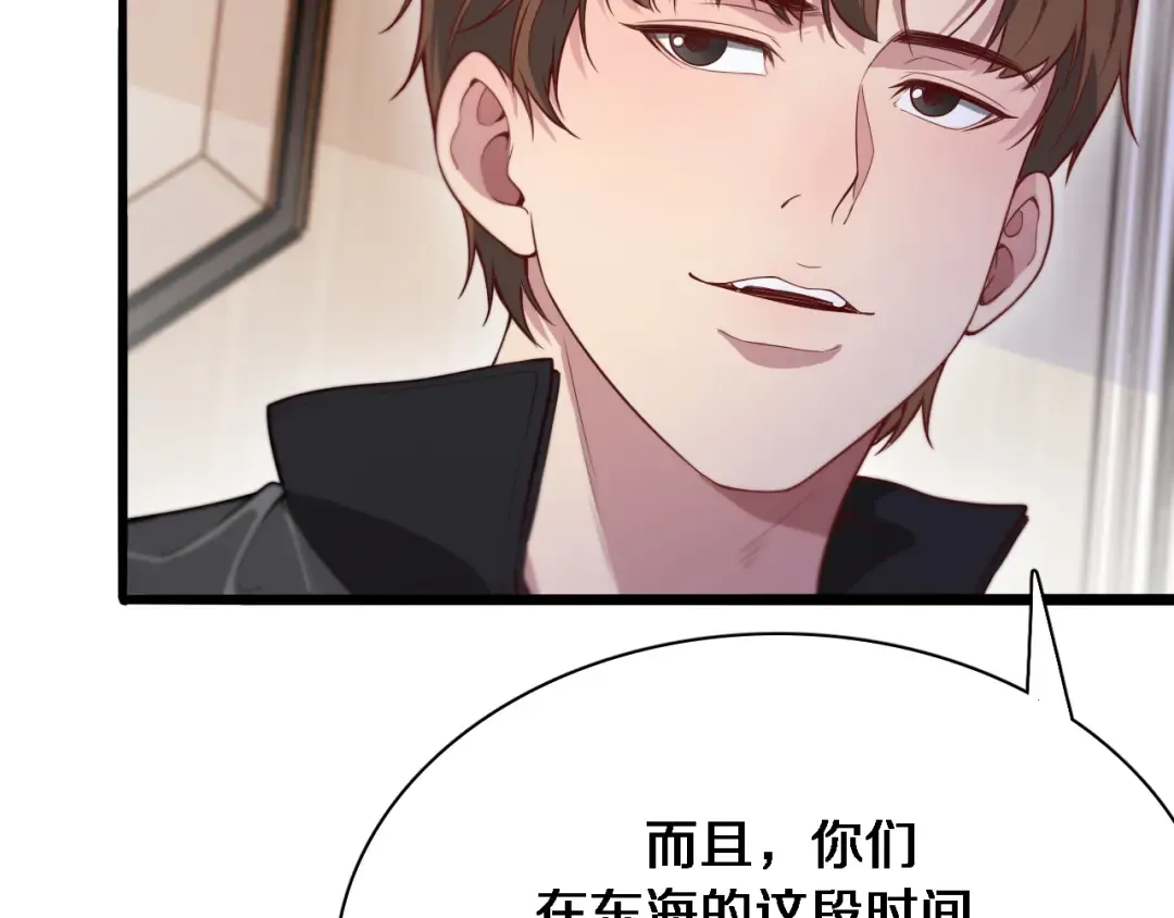 第51话 特殊的要求 第76页