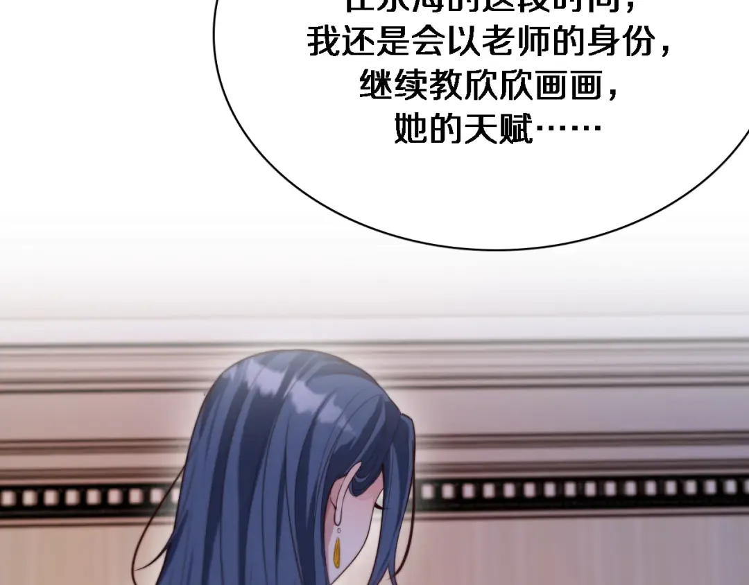 第51话 特殊的要求 第77页