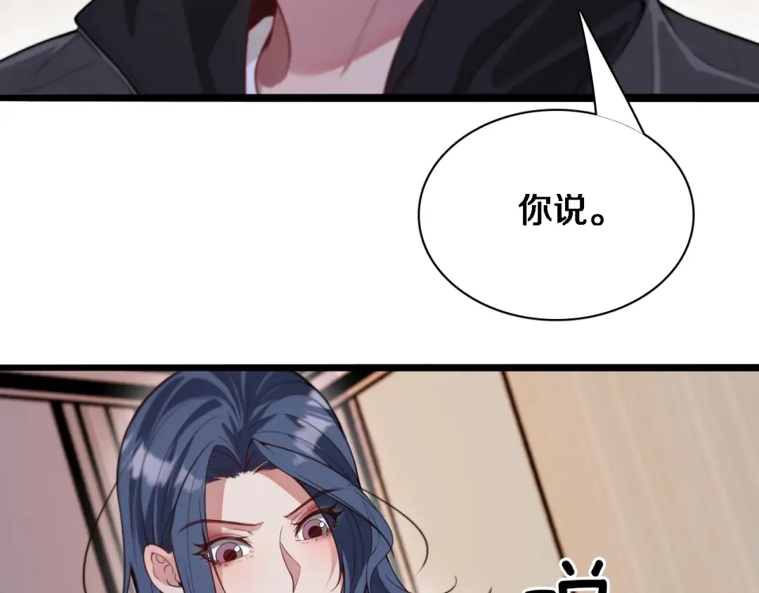 第51话 特殊的要求 第81页