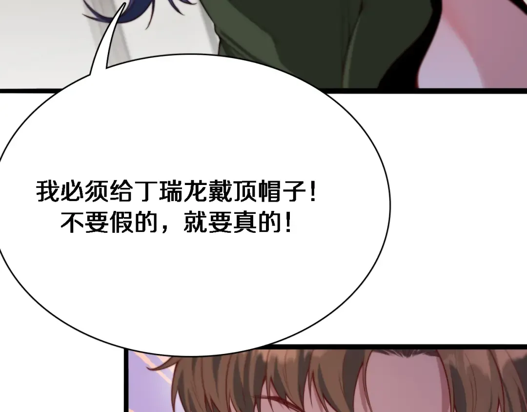 第51话 特殊的要求 第83页