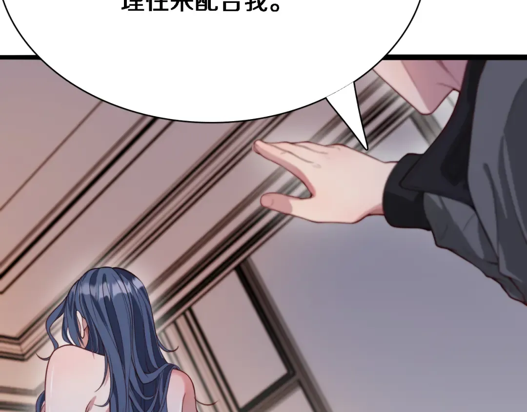 第51话 特殊的要求 第85页