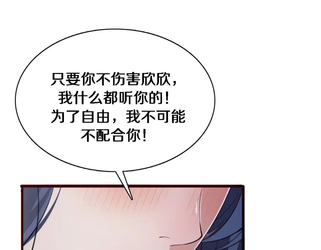 第51话 特殊的要求 第87页