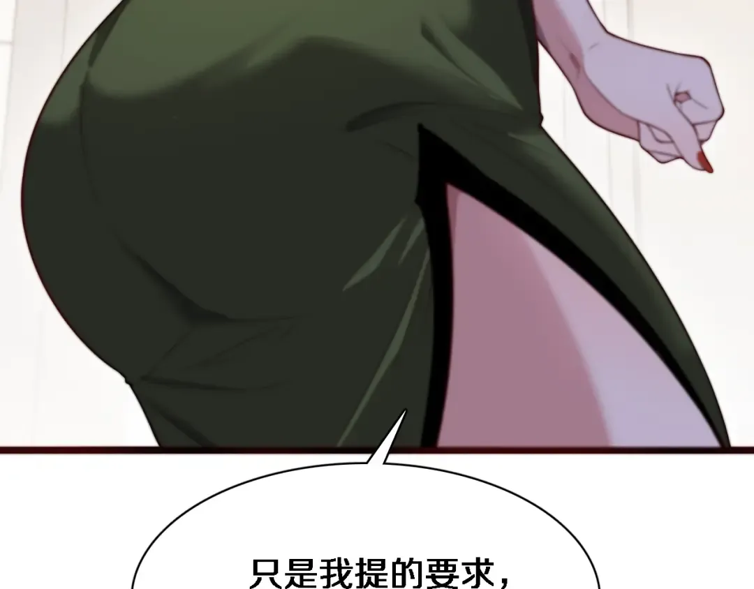 第51话 特殊的要求 第91页