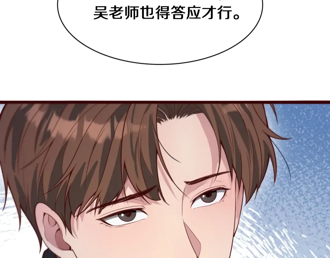 第51话 特殊的要求 第92页