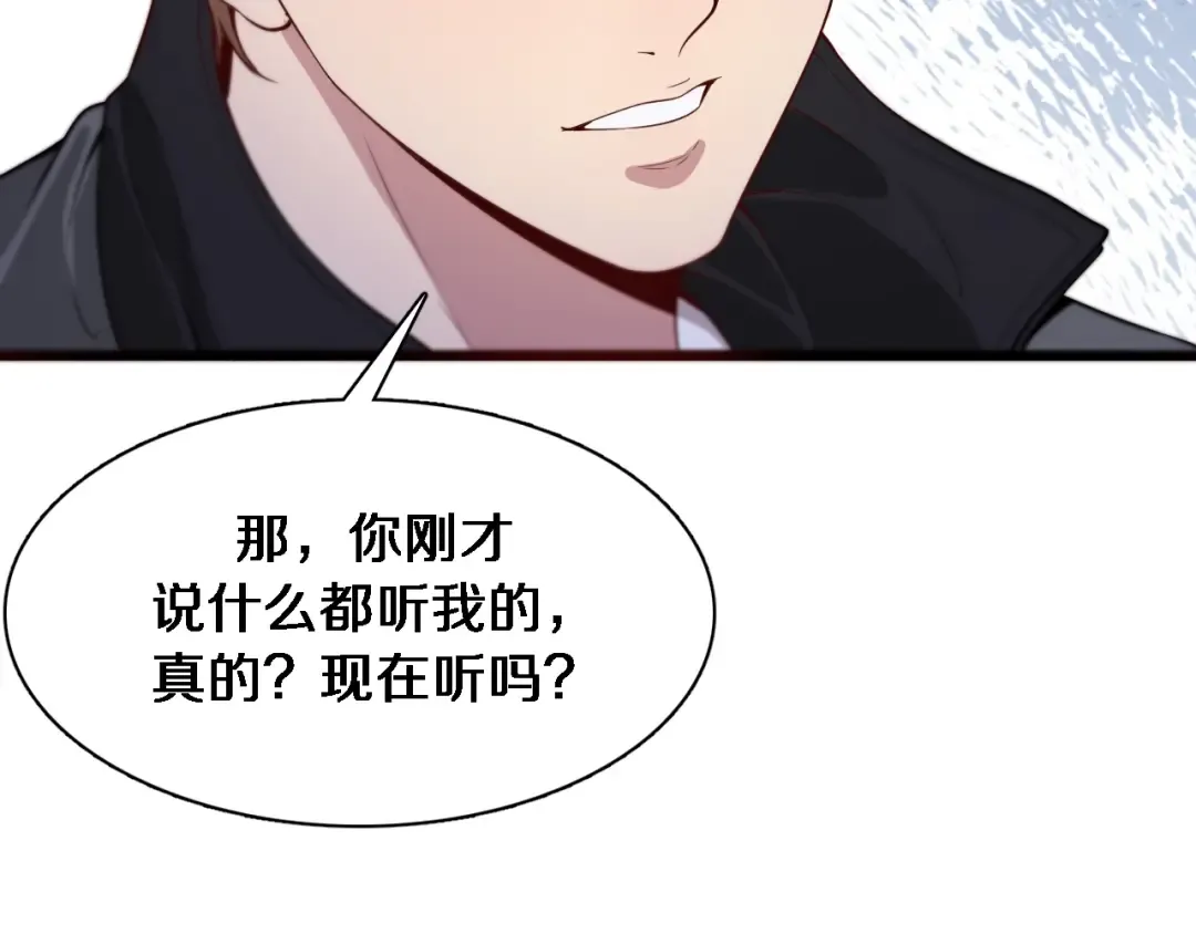 第51话 特殊的要求 第93页