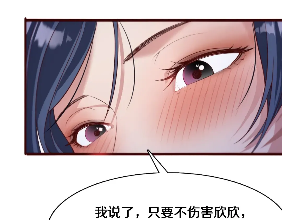 第51话 特殊的要求 第94页