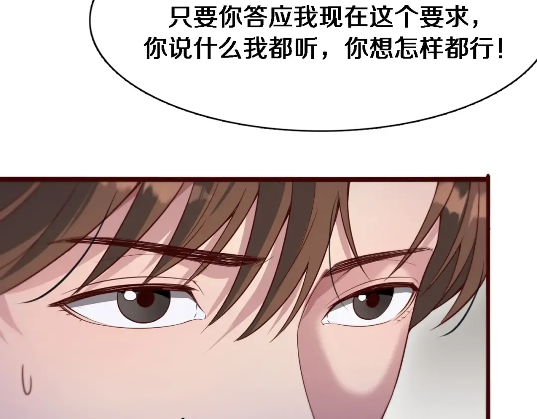 第51话 特殊的要求 第95页