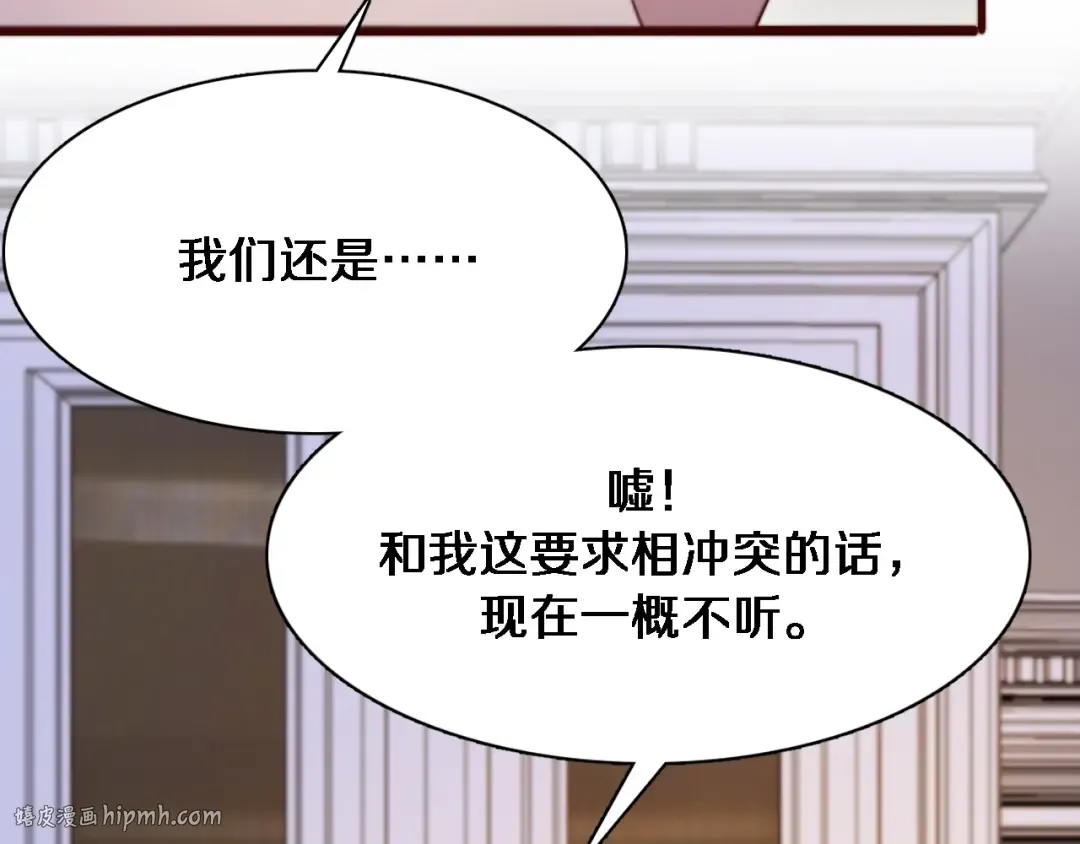 第51话 特殊的要求 第96页