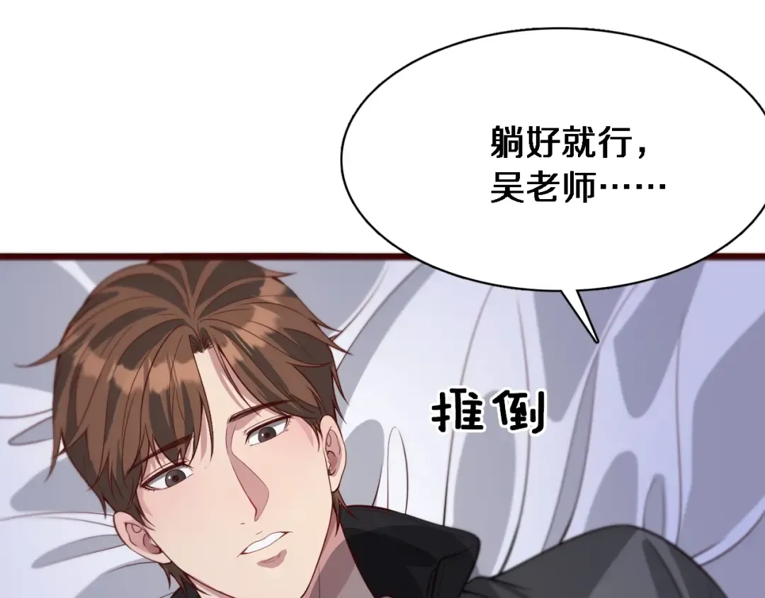 第51话 特殊的要求 第99页