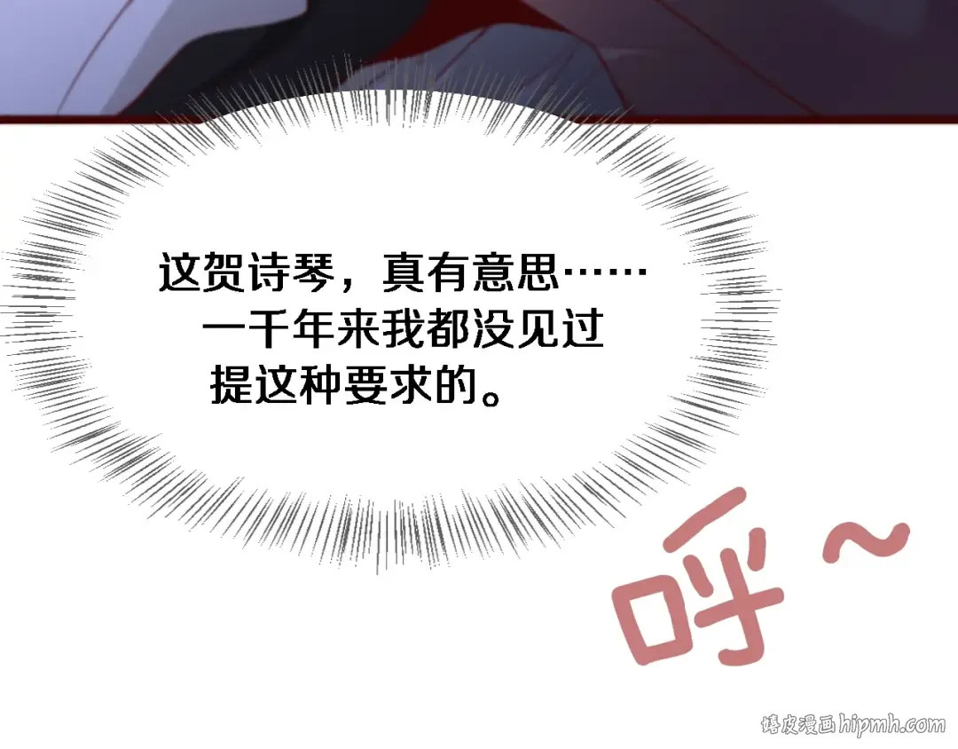 第51话 特殊的要求 第104页