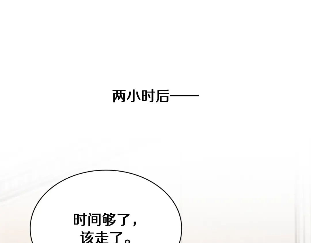 第52话 带三个女人回来？ 第5页