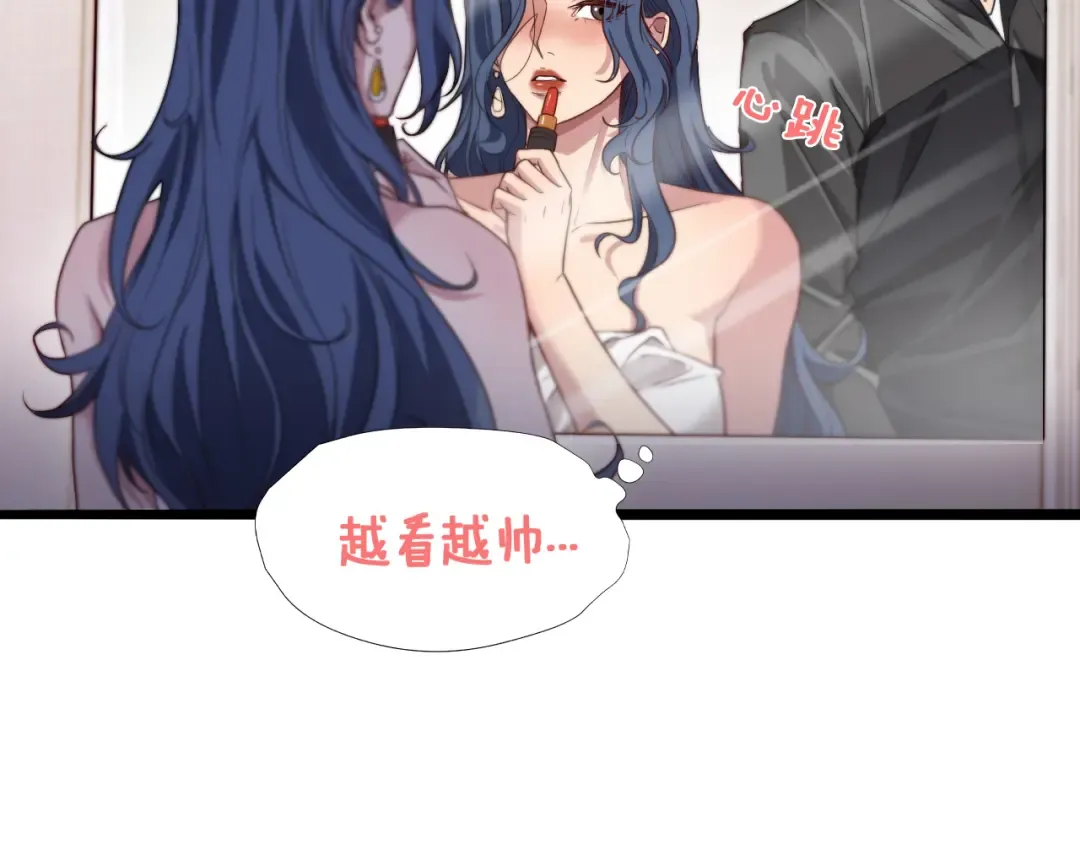第52话 带三个女人回来？ 第9页